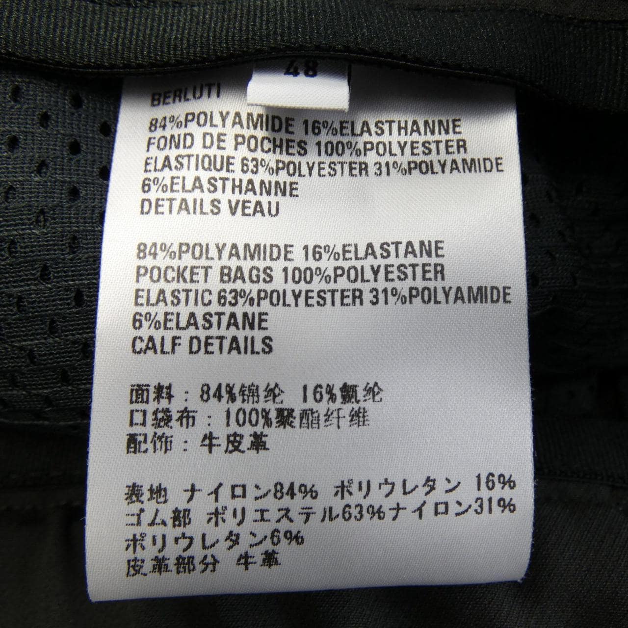 ベルルッティ Berluti R24TCU85 パンツ