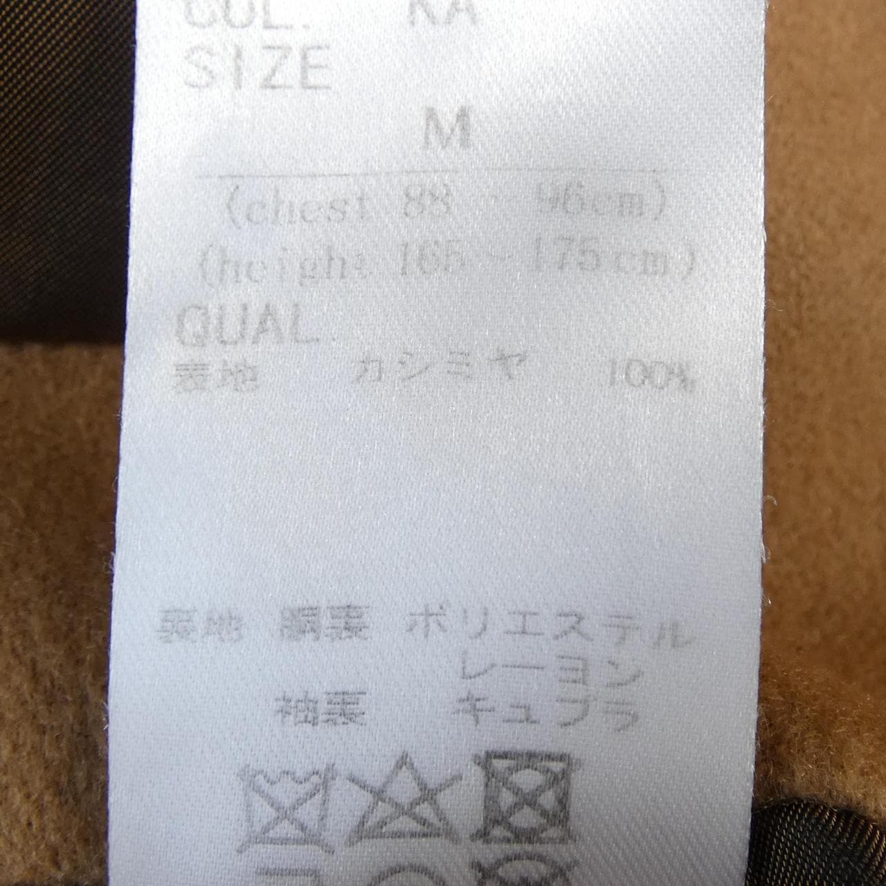 ユニバーサルランゲージ UNIVERSAL LANGUAGE コート