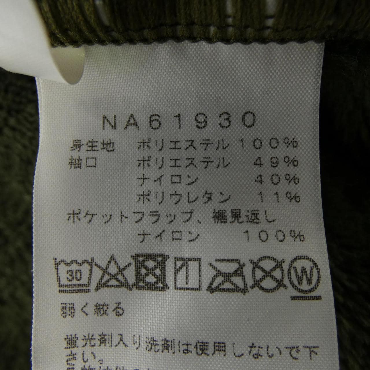 ザノースフェイス THE NORTH FACE NA61930 ジャケット