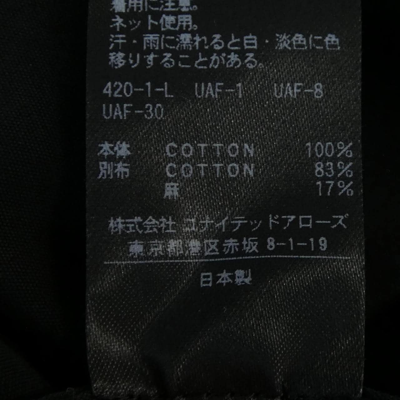 ロク 6ROKU 8611-242-0095 シャツ