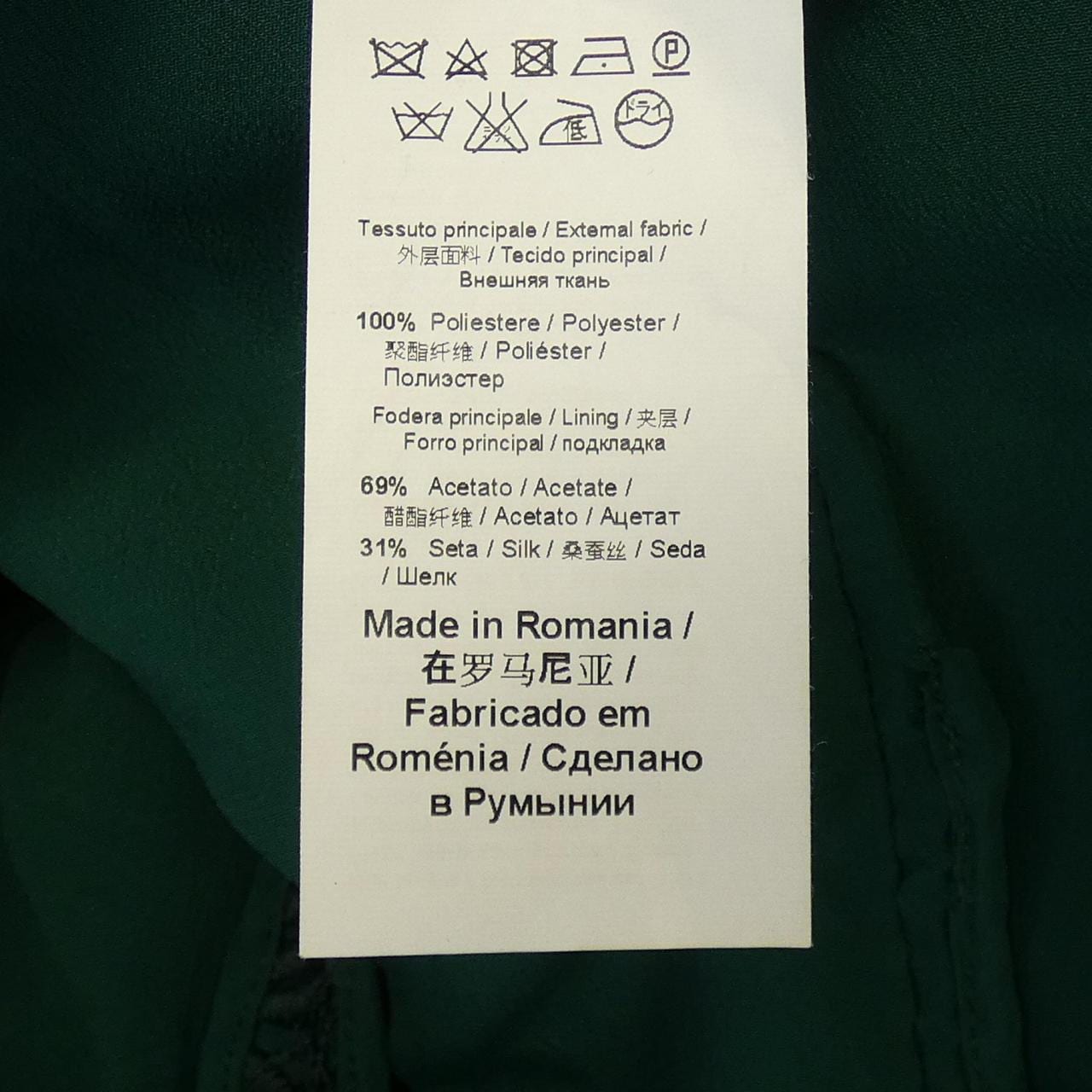 ヌメロヴェントゥーノ N°21 スカート