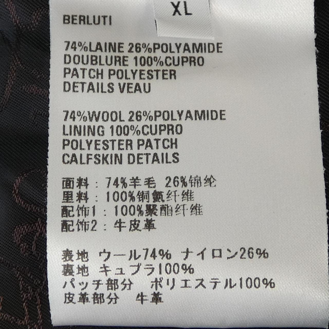 ベルルッティ Berluti R24JZL33 ジャケット