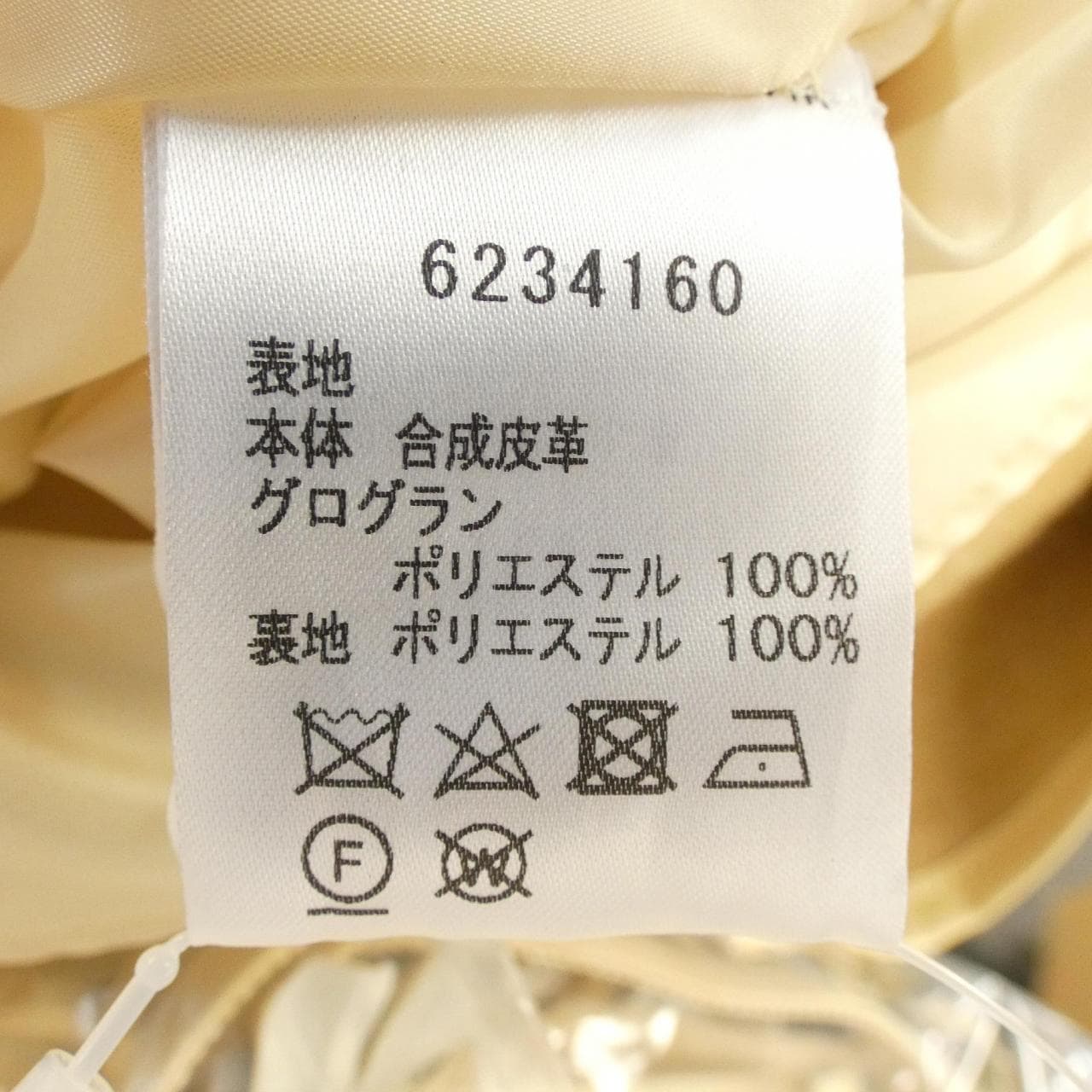 ルネ RENE スカート