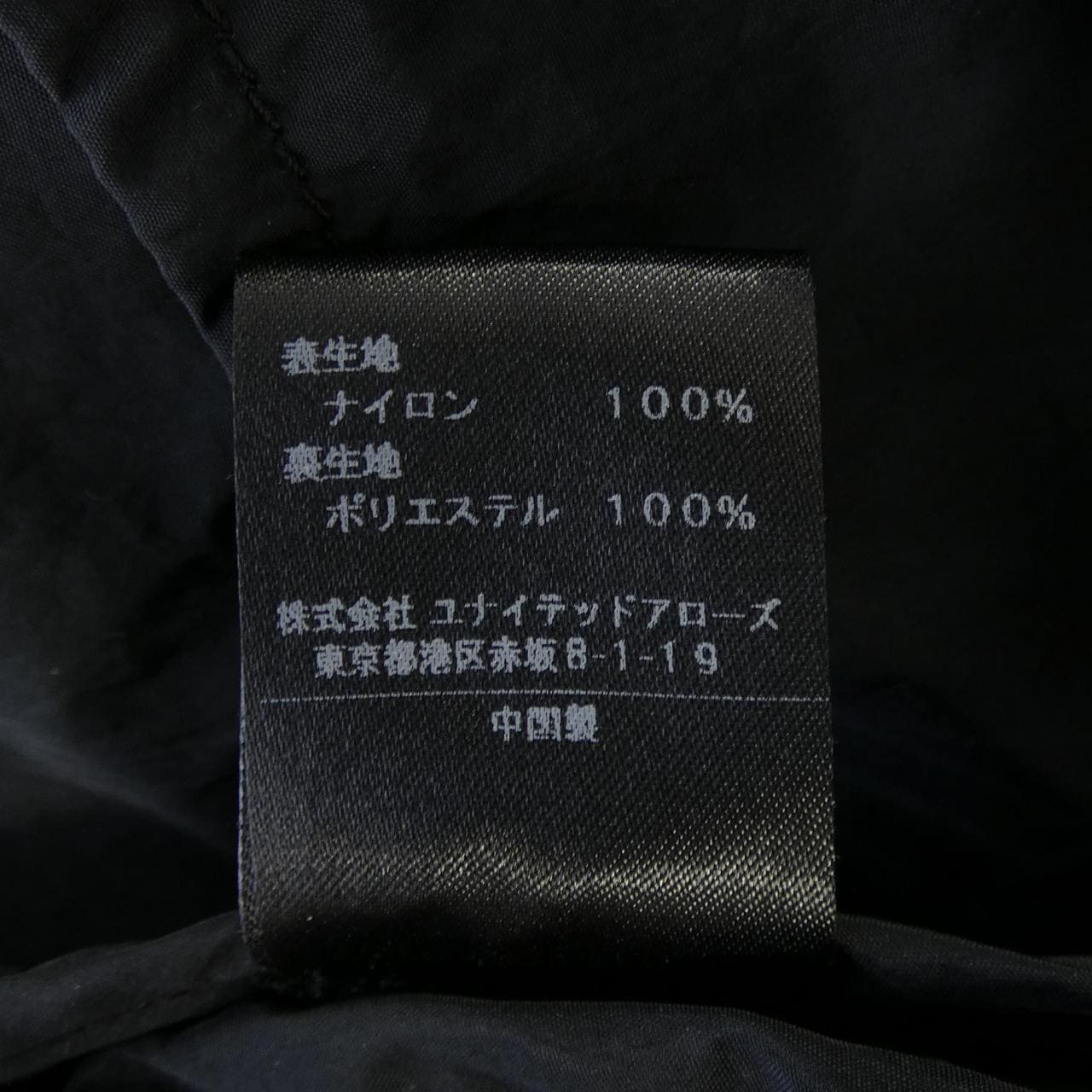 アストラット ASTRAET ブルゾン