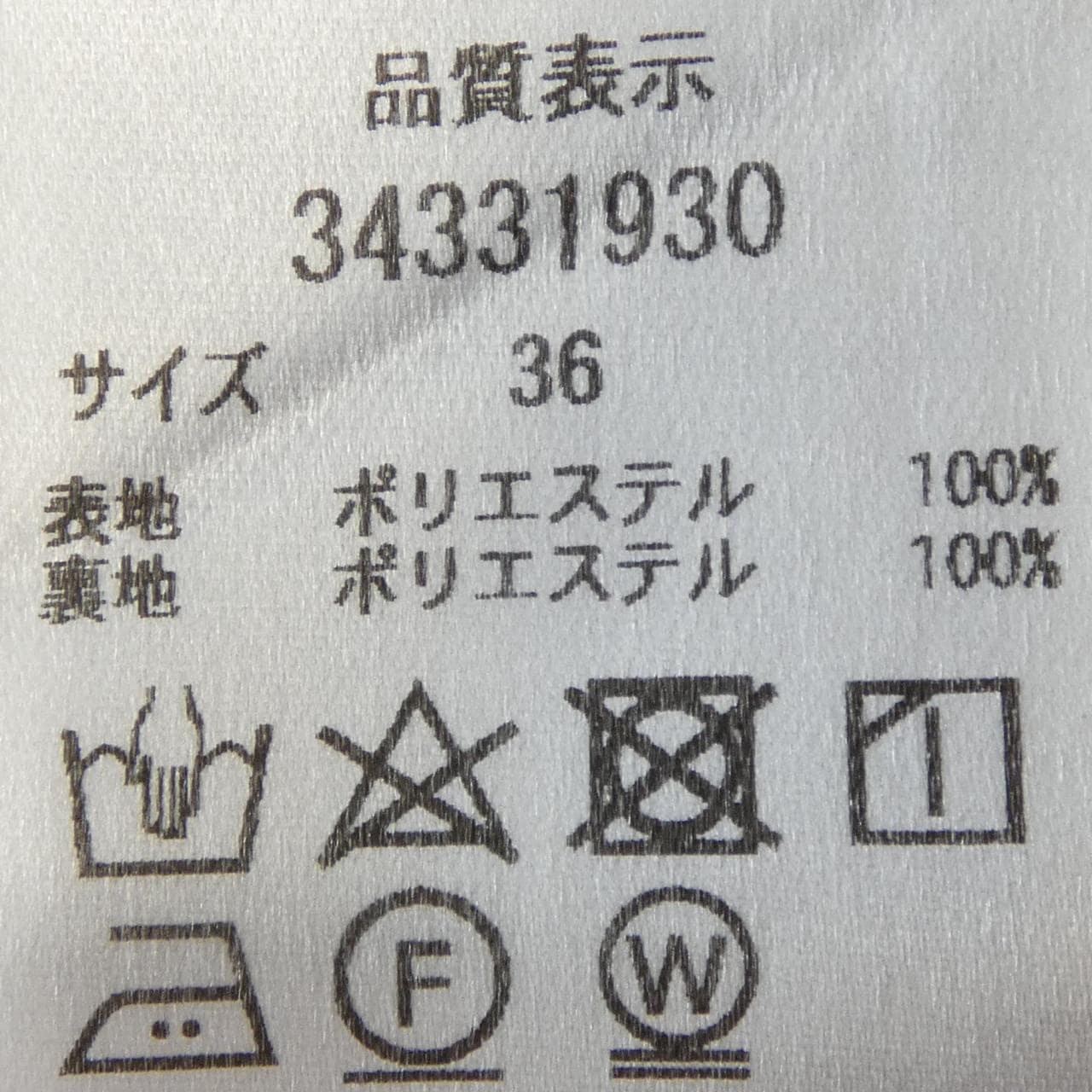 マイストラーダ Mystrada スカート