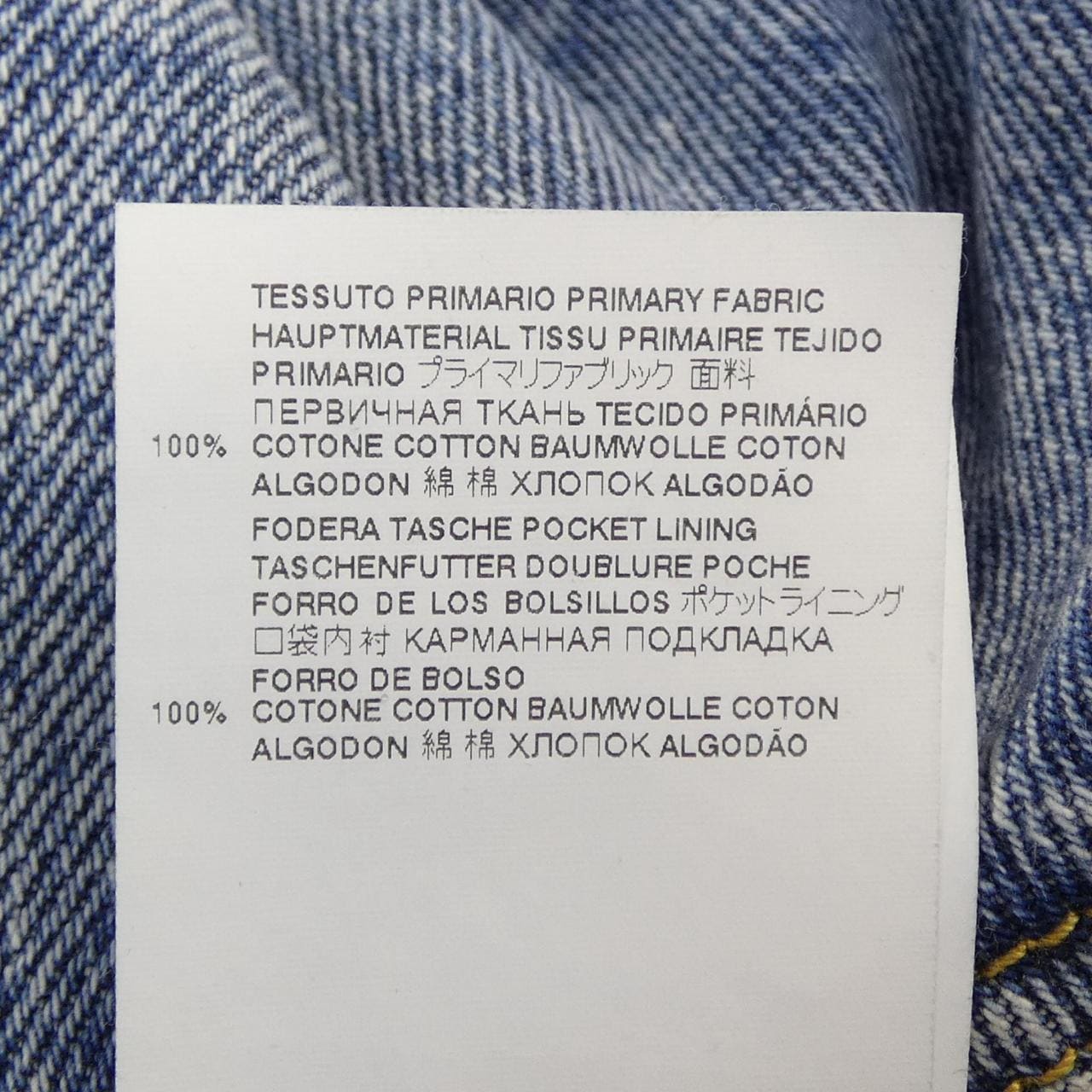 メゾンマルジェラ Maison Margiela ストレートジーンズ コントラストポケット S51LA0052 ジーンズ