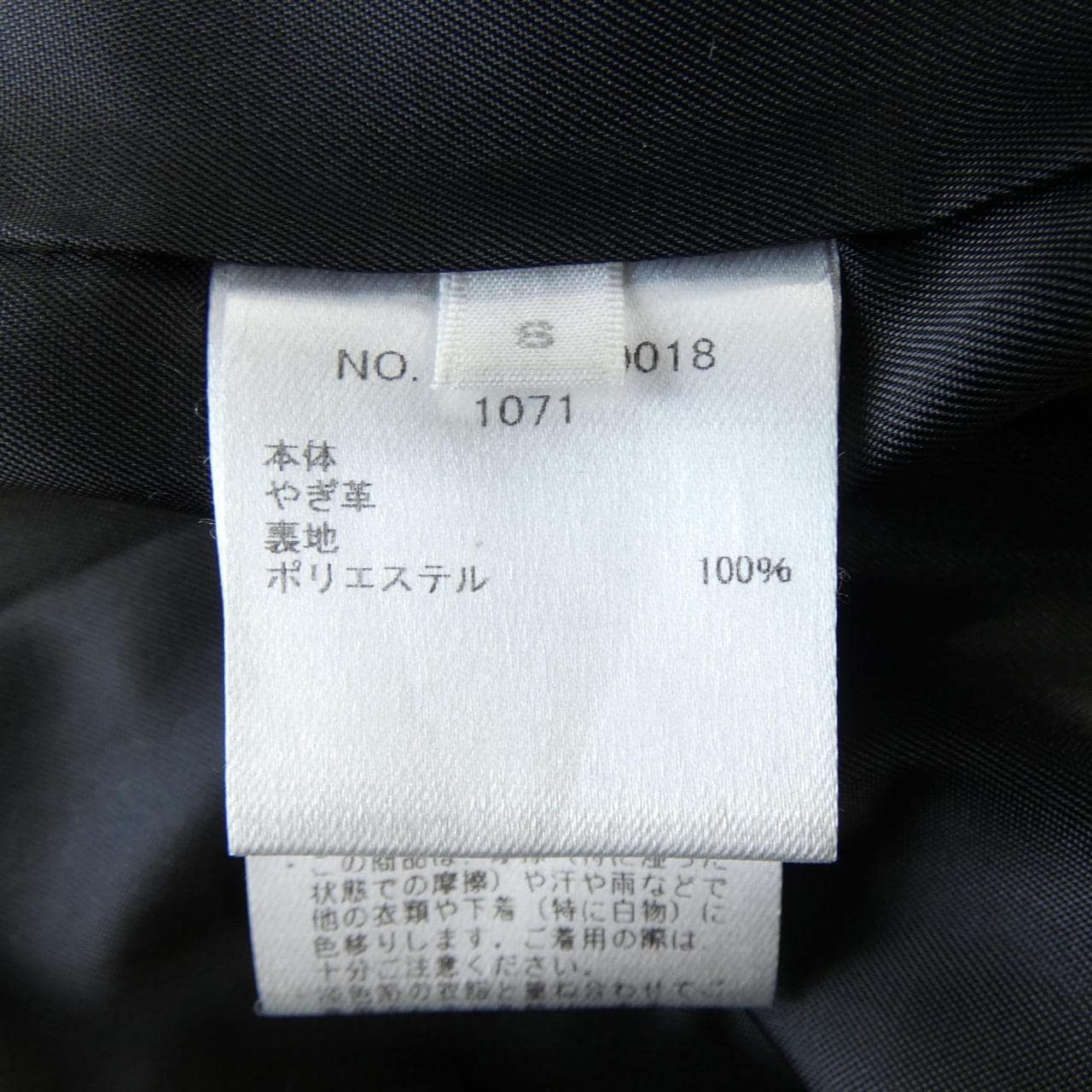 ロンハーマン RON HERMAN レザーコート