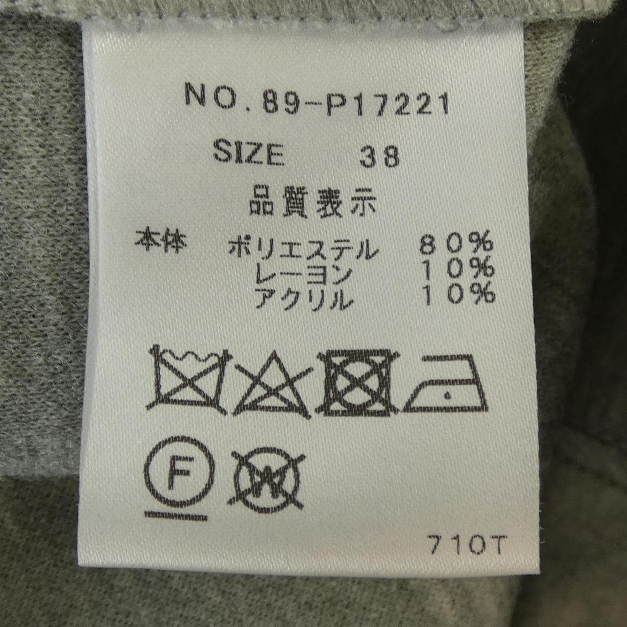 プライオリティ Priority コート