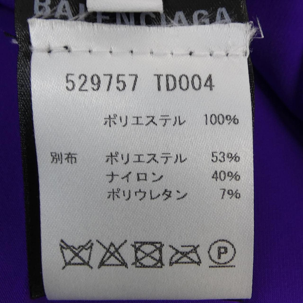 バレンシアガ BALENCIAGA 529757 TDO04 スカート