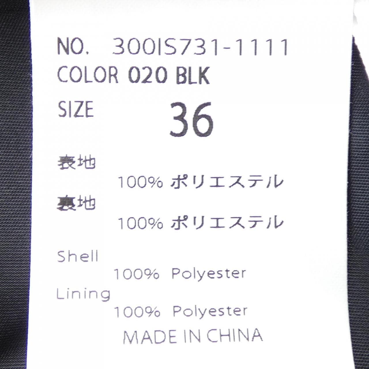 エンフォルド ENFOLD スカート