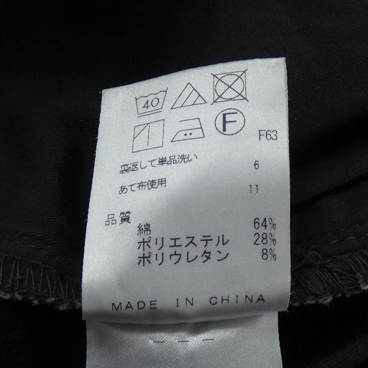 ジョセフ JOSEPH ジーンズ