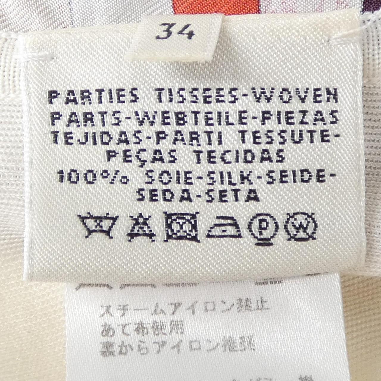 エルメス HERMES ボルデュック BOLDUC ツイルレーヌ *97-7752 ニット