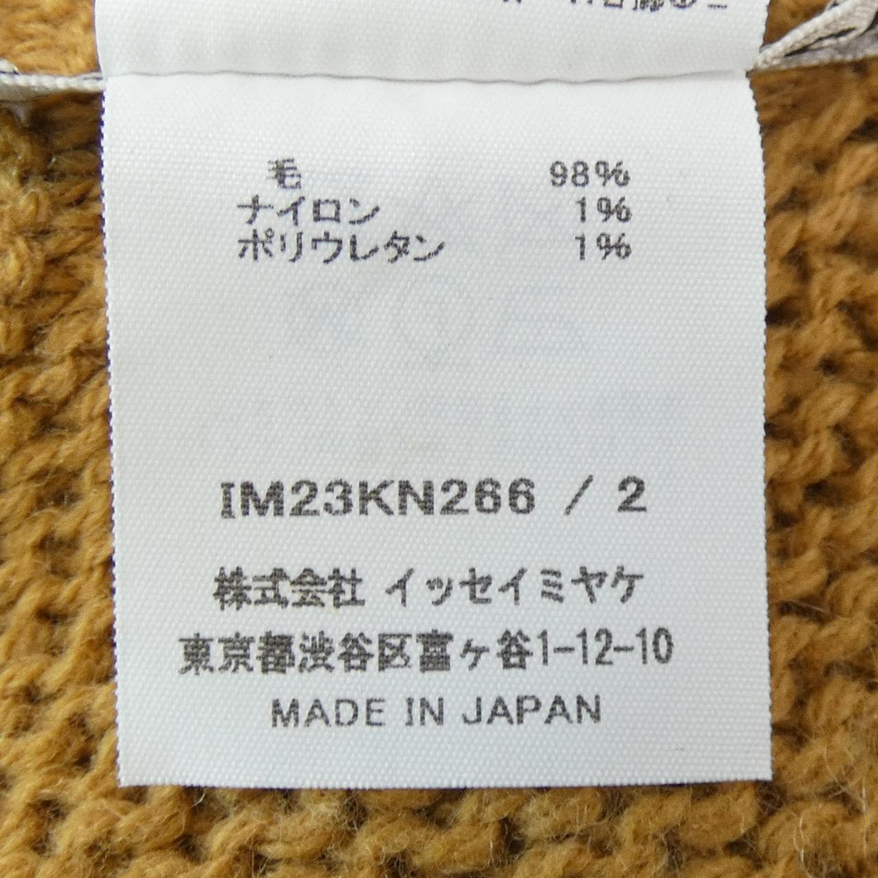 イッセイミヤケ ISSEY MIYAKE ニット