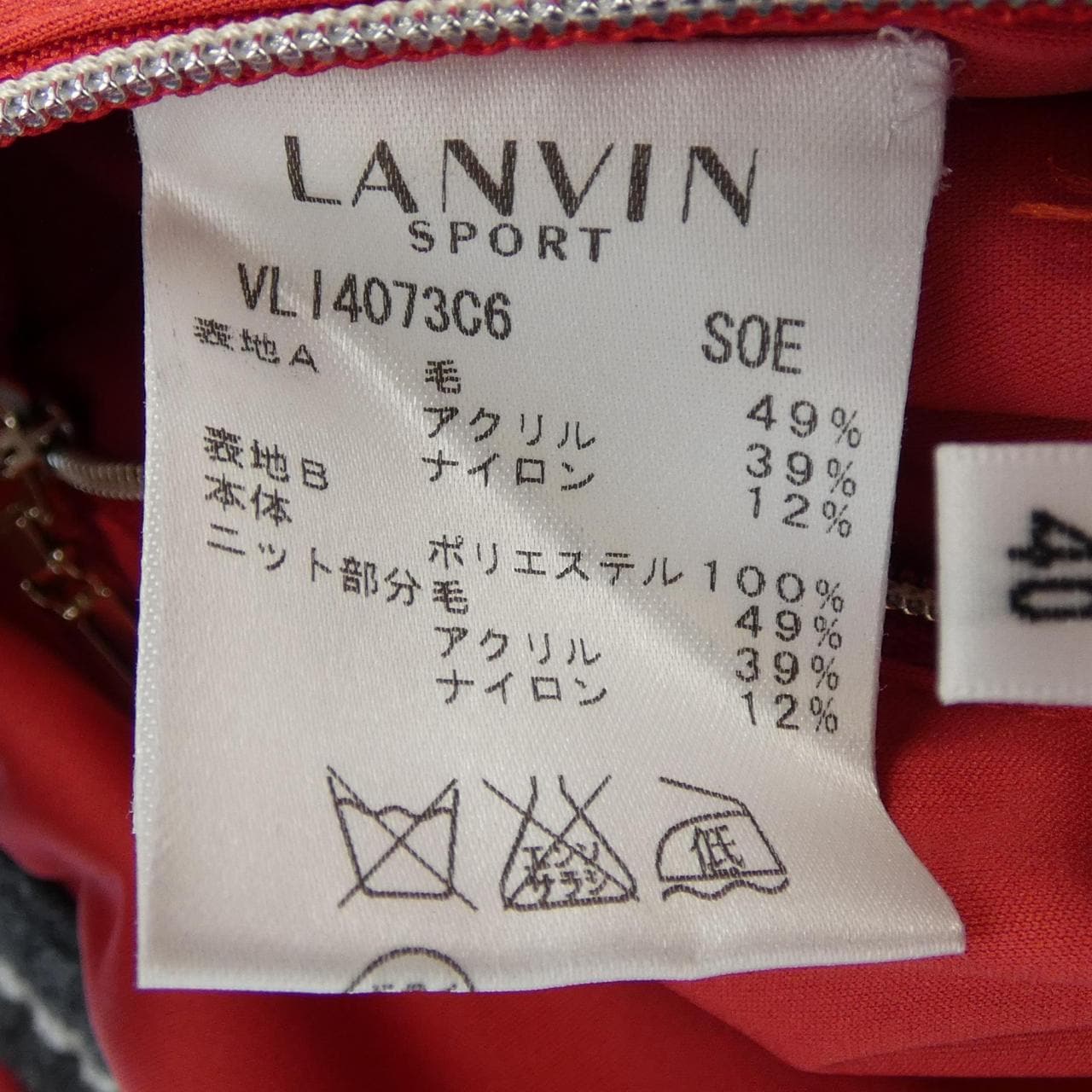 LANVIN浪万针织品