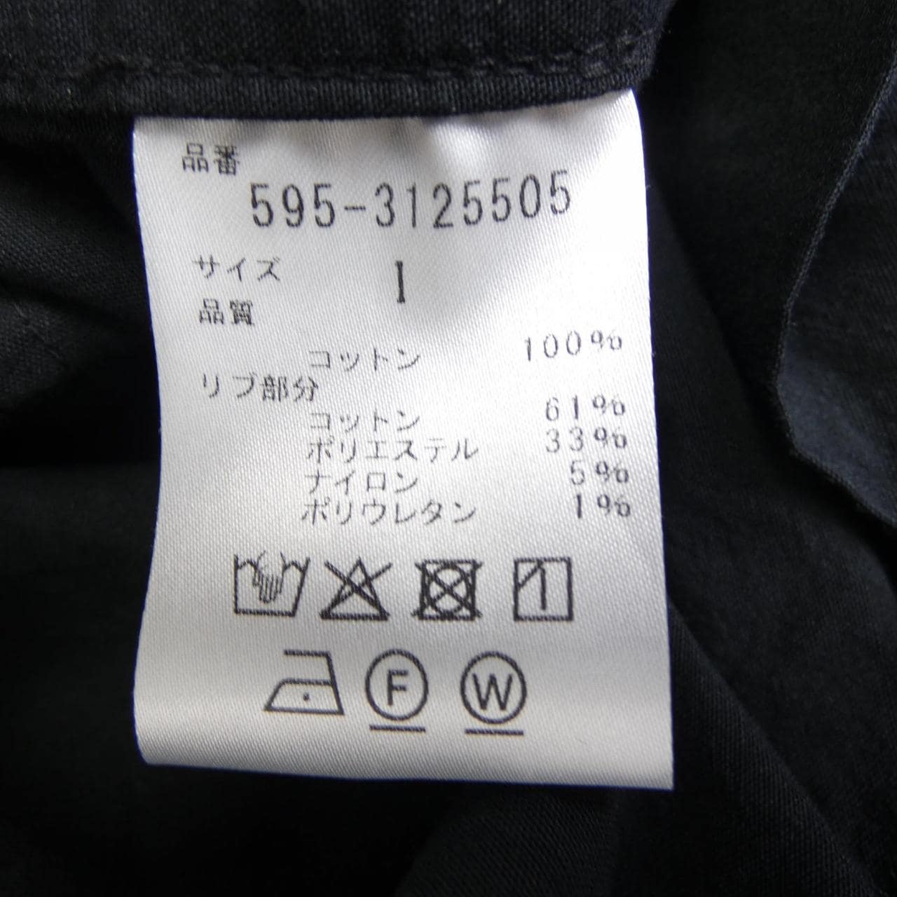 エムエイチエル MHL ジャケット