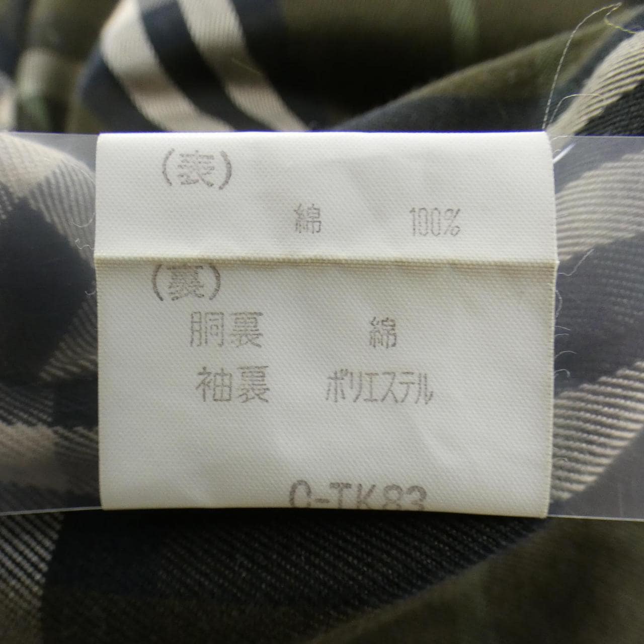 【ヴィンテージ】バーバリーズ Burberrys コート