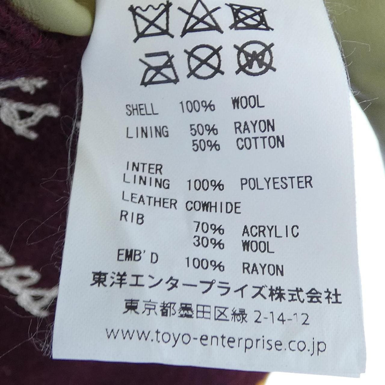 ホワイツビル WHITESVILLE WV13949 スタジャン