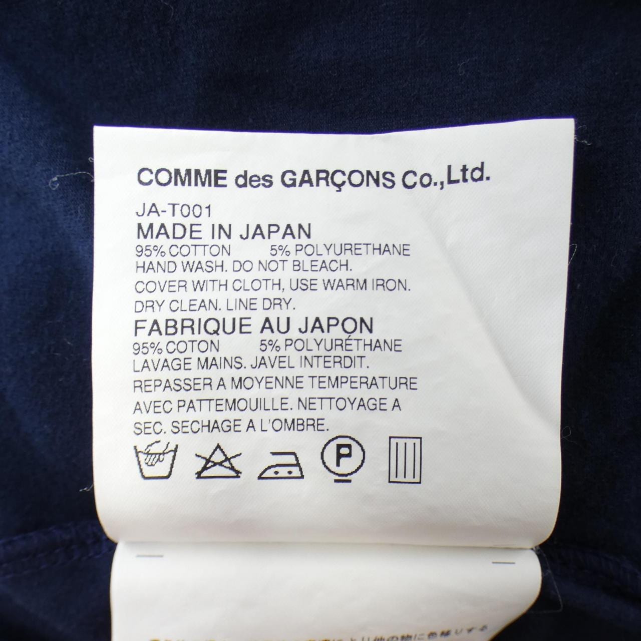 ジュンヤワタナベ JUNYA WATANABE JA-T001 トップス