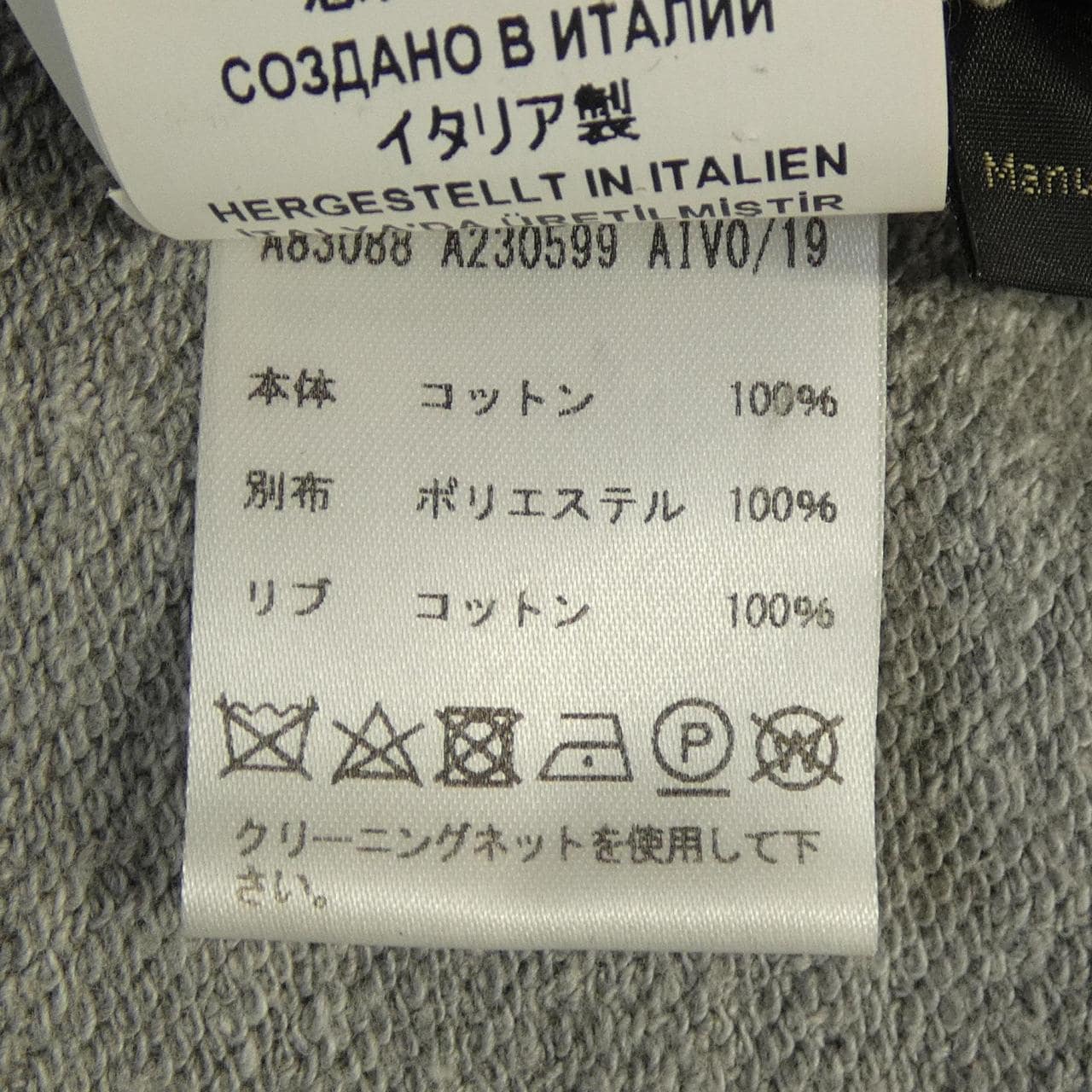 ヴェルサーチェ VERSACE A83088 パーカー