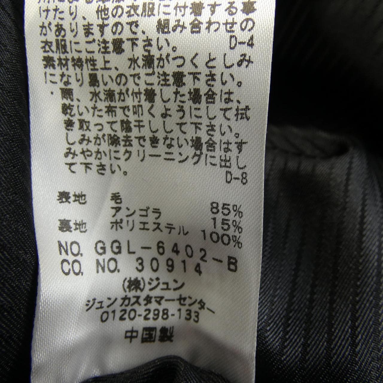 ロペ ROPE コート