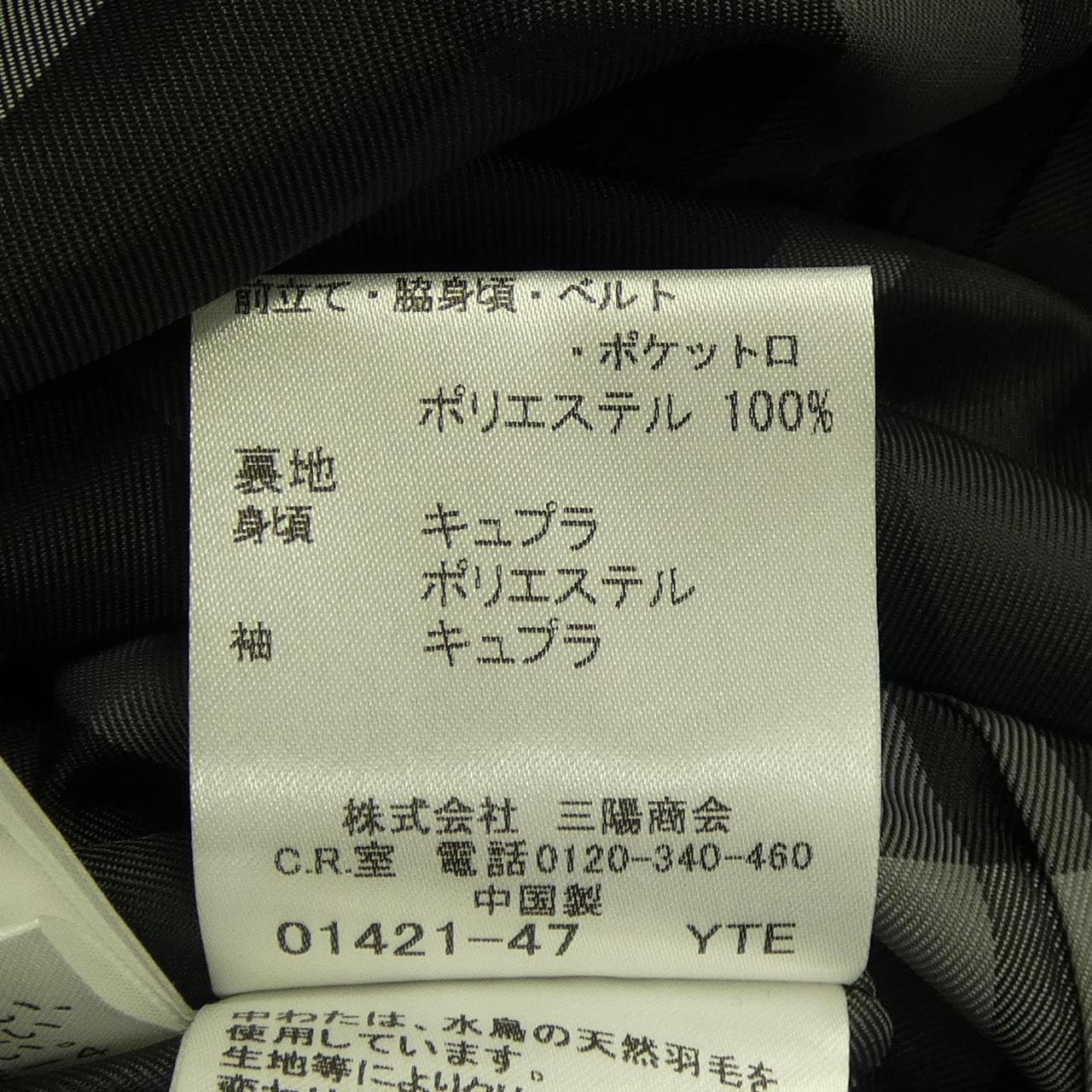 バーバリーロンドン BURBERRY LONDON ダウンコート