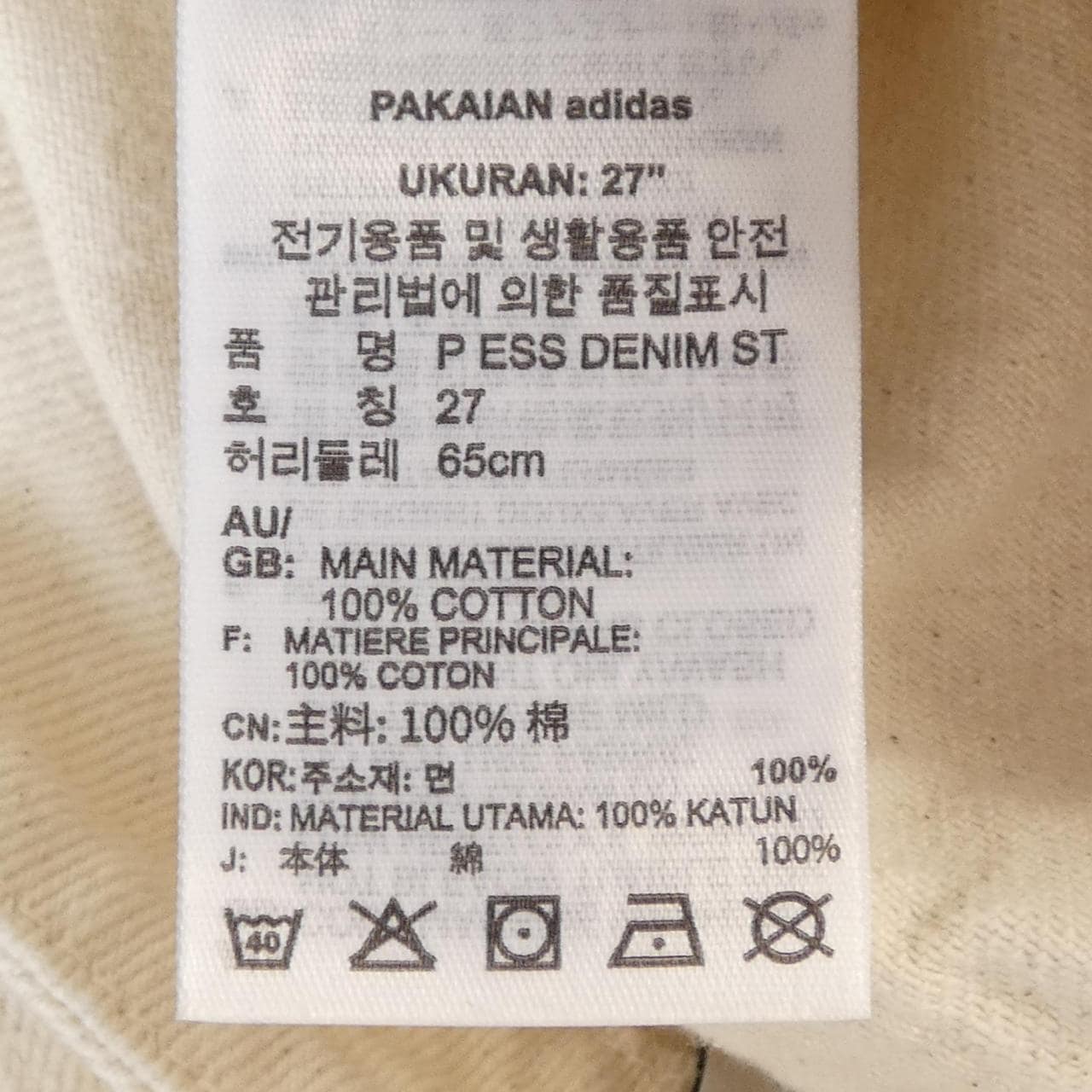 アディダス ADIDAS ジーンズ
