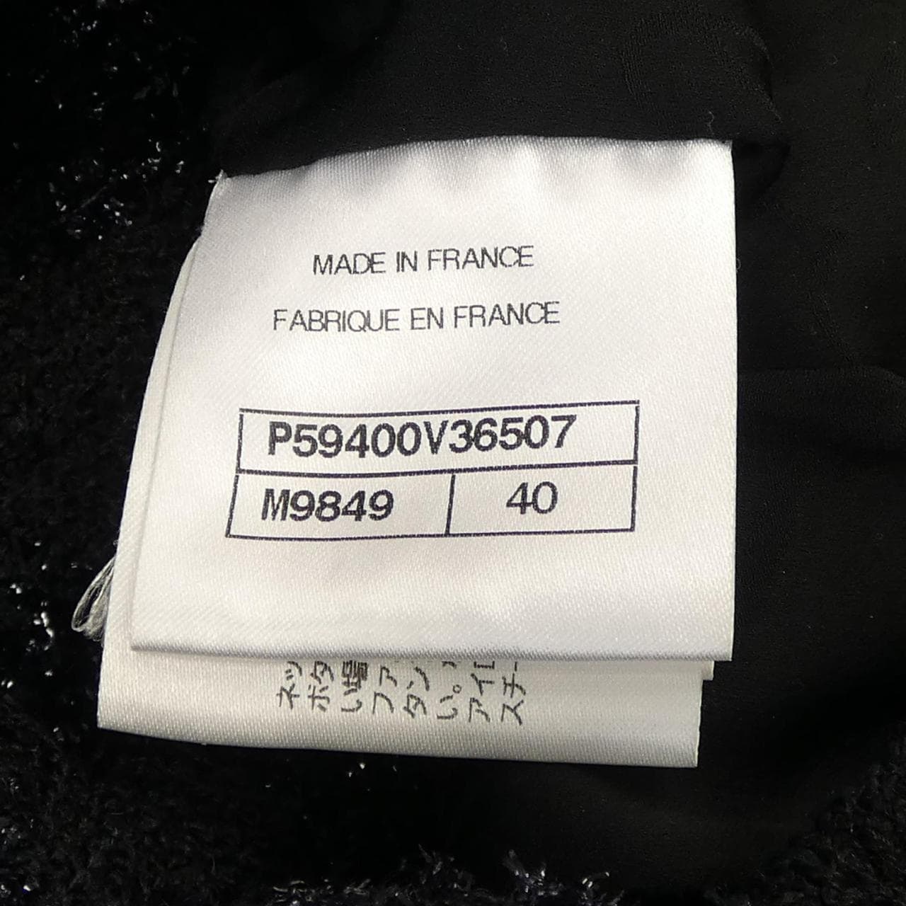CHANEL CHANEL Jacket