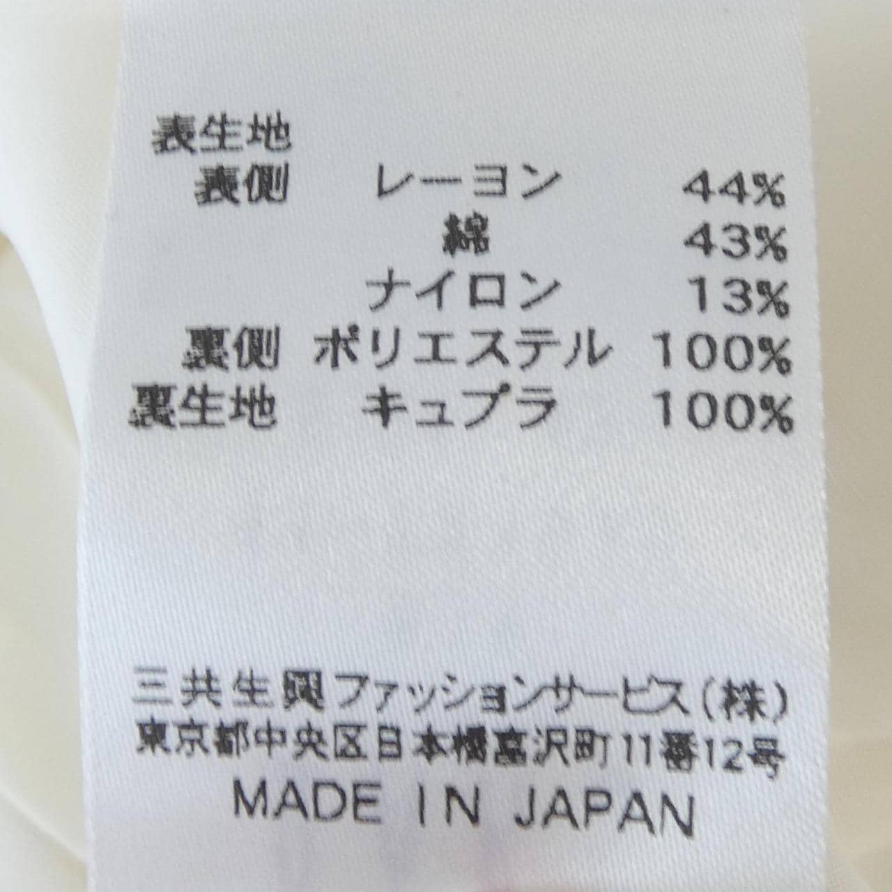 ダックス DAKS スカート