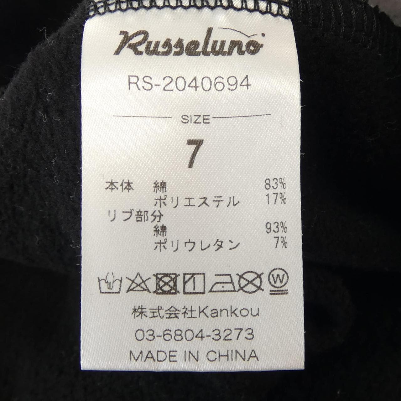 ラッセルノ RUSSELUNO パーカー