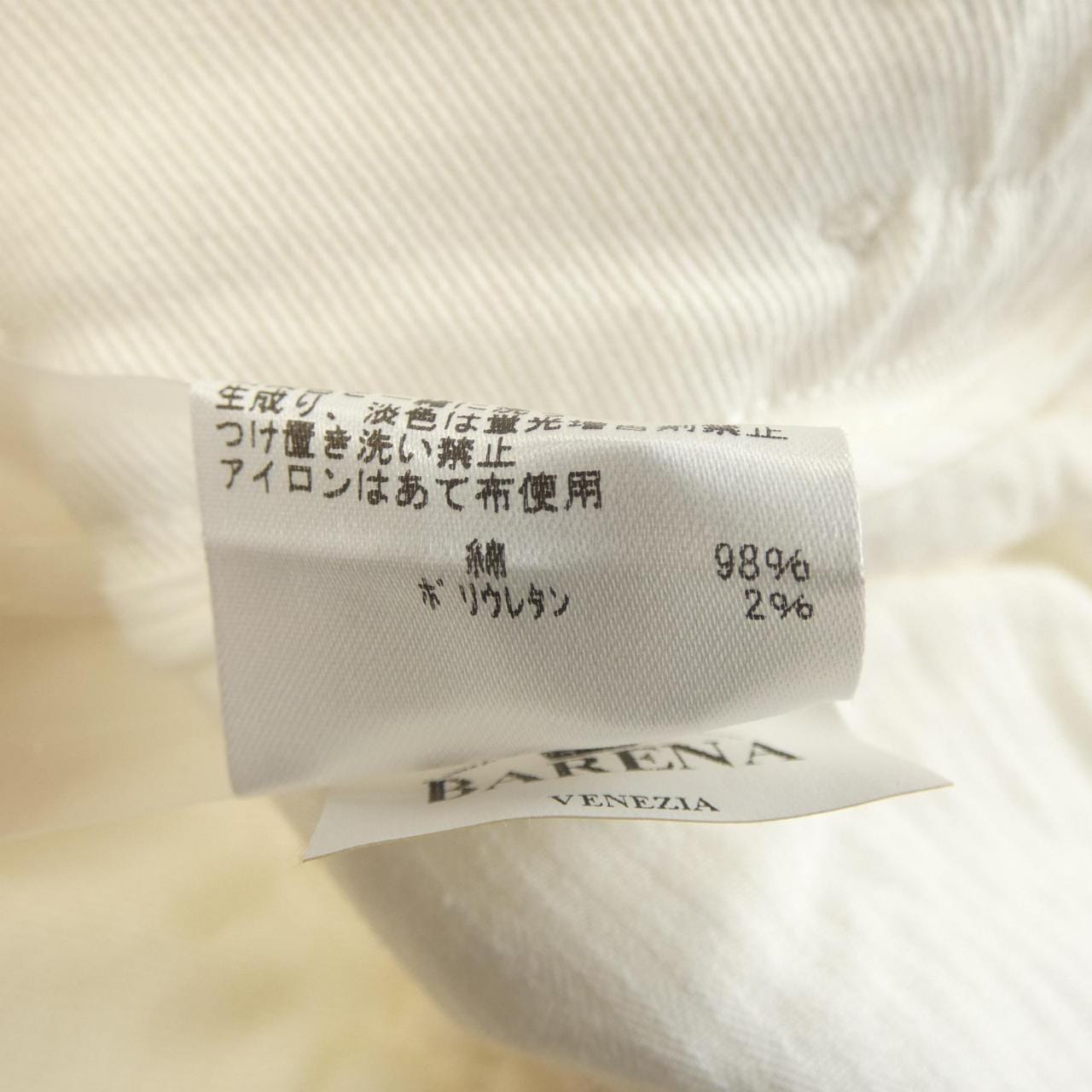 バレナ BARENA パンツ