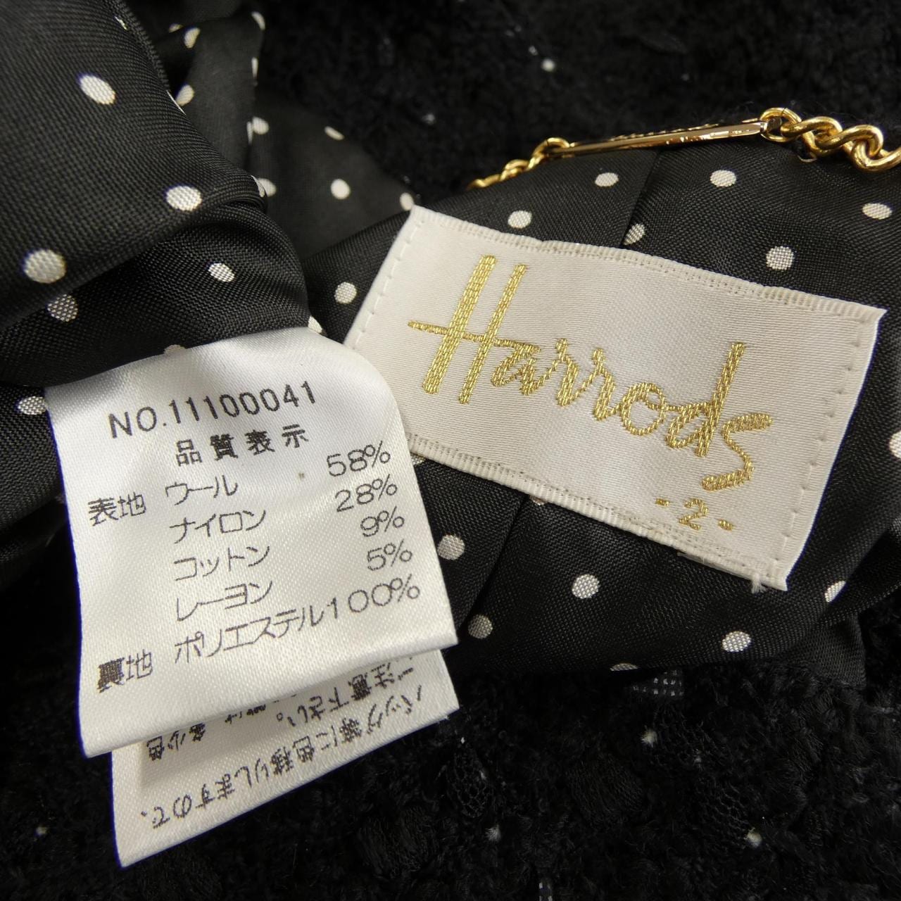 ハロッズ Harrods セットアップ