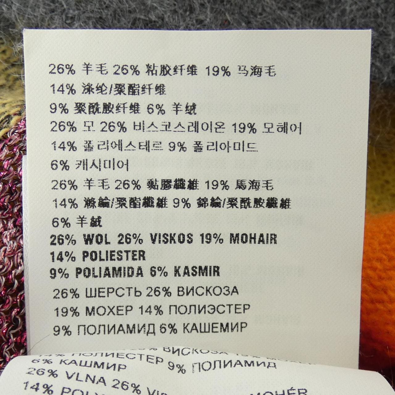 ミュウミュウ MIU MIU MMN940 1NIG ニット