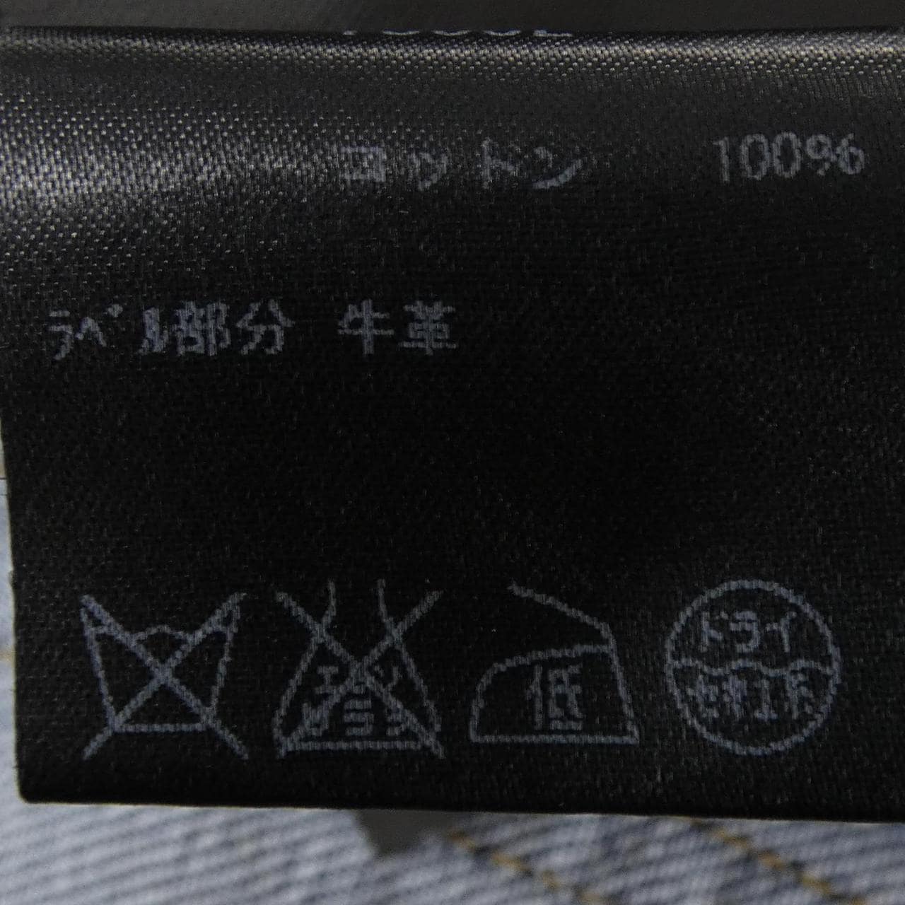 サンローラン SAINT LAURENT 407707 Y800L ジーンズ