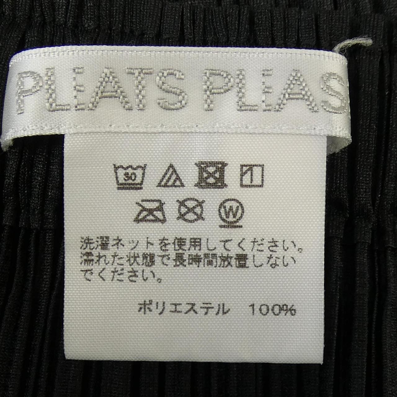 プリーツプリーズ PLEATS PLEASE PP21-JG493 スカート