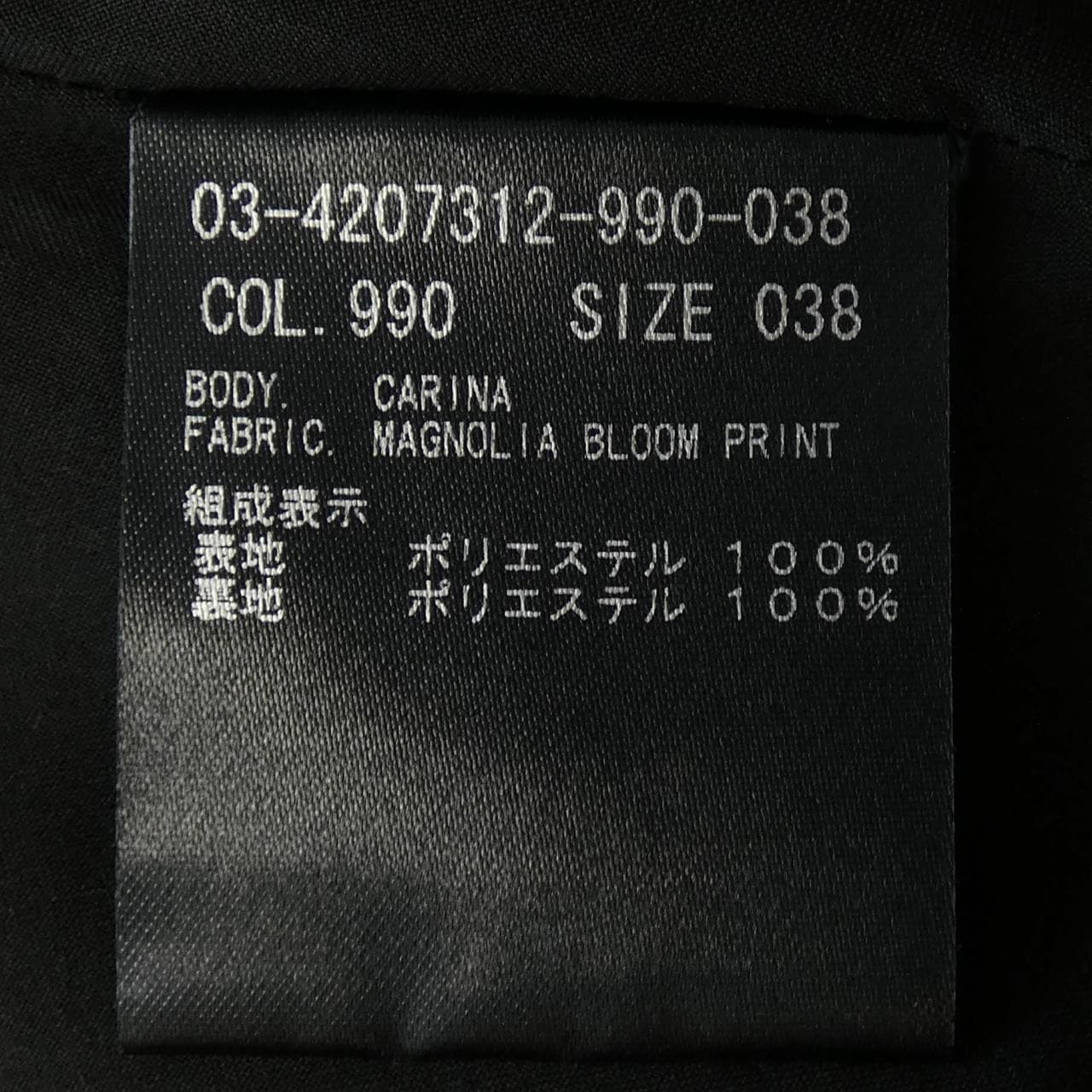 セオリーリュクス Theory luxe 03-4207312 スカート