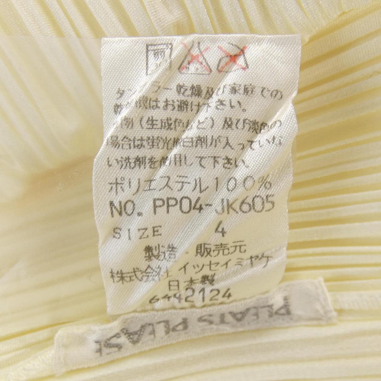 【ヴィンテージ】プリーツプリーズ PLEATS PLEASE PP04-JK605 トップス