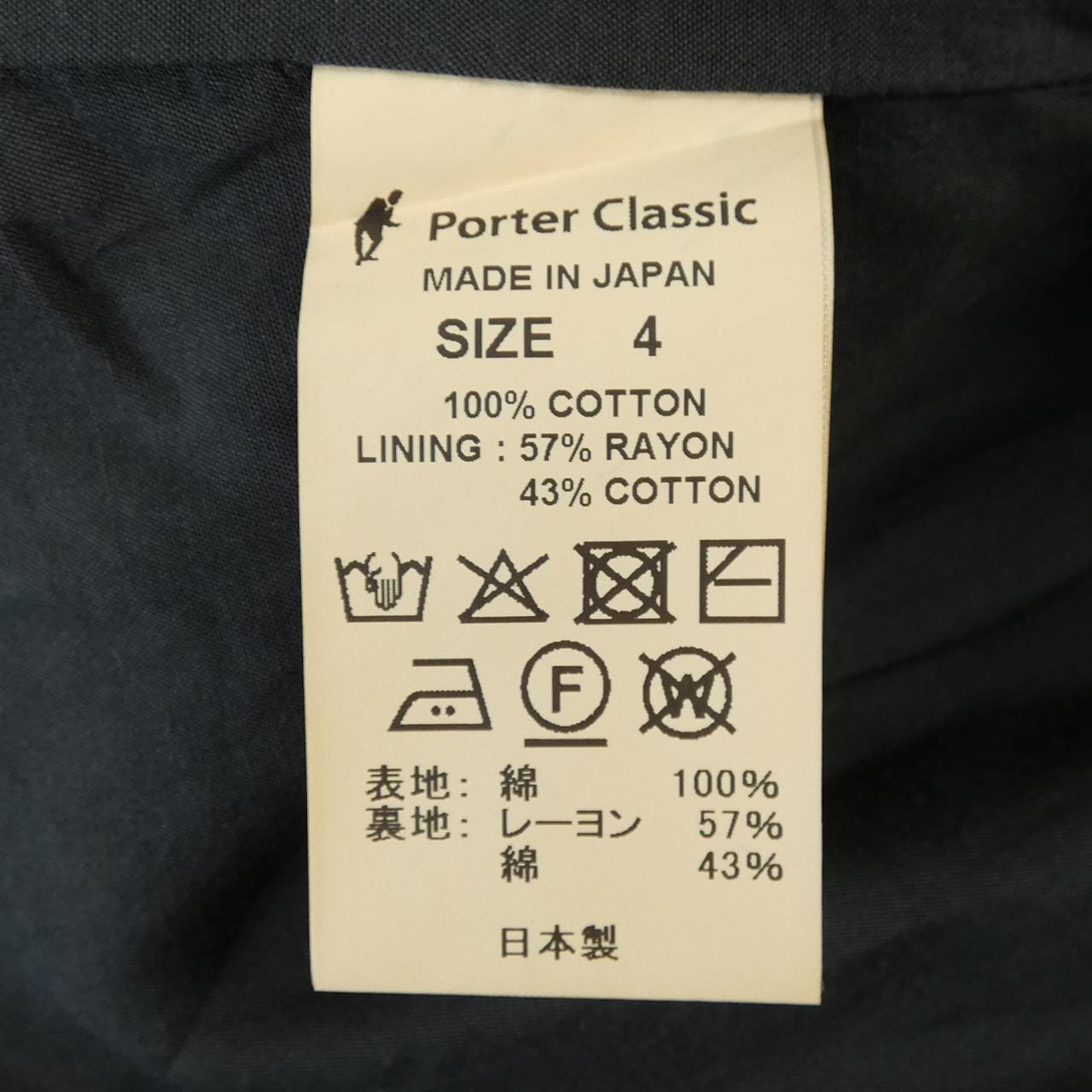 ポータークラシック PORTER CLASSIC ジャケット
