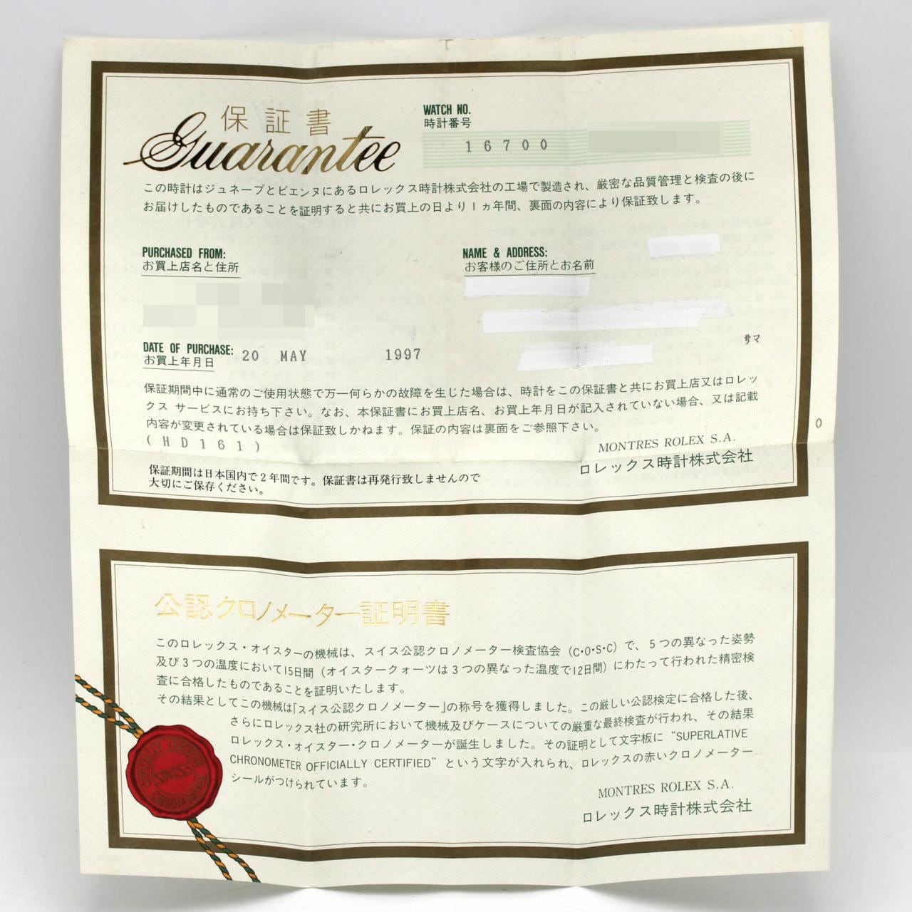 ロレックス GMTマスター 16700 SS 自動巻 T番