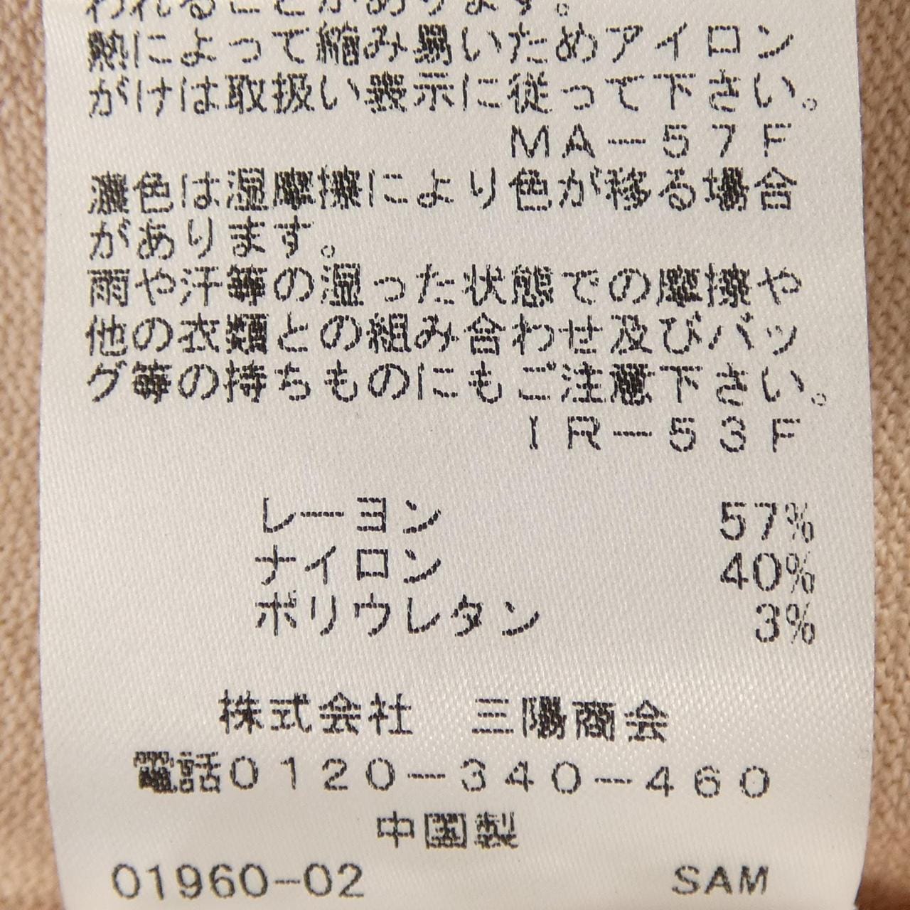 トゥービーシック TO BE CHIC ニット