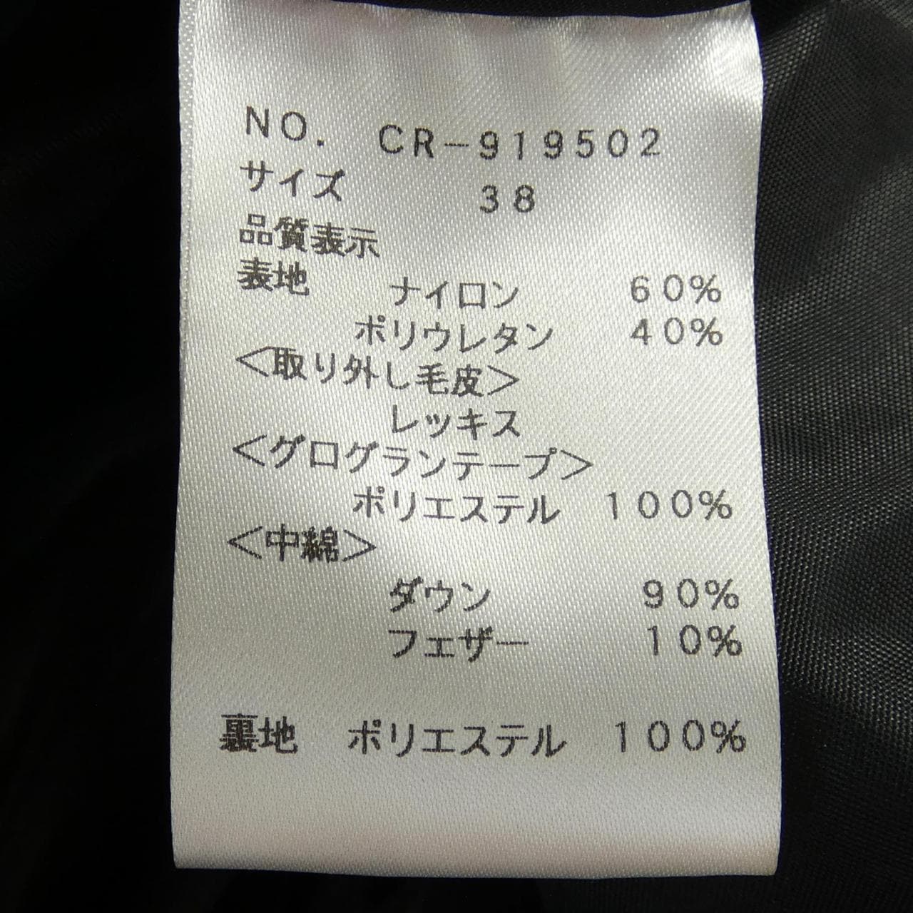 エムズグレーシー M'S GRACY ダウンコート