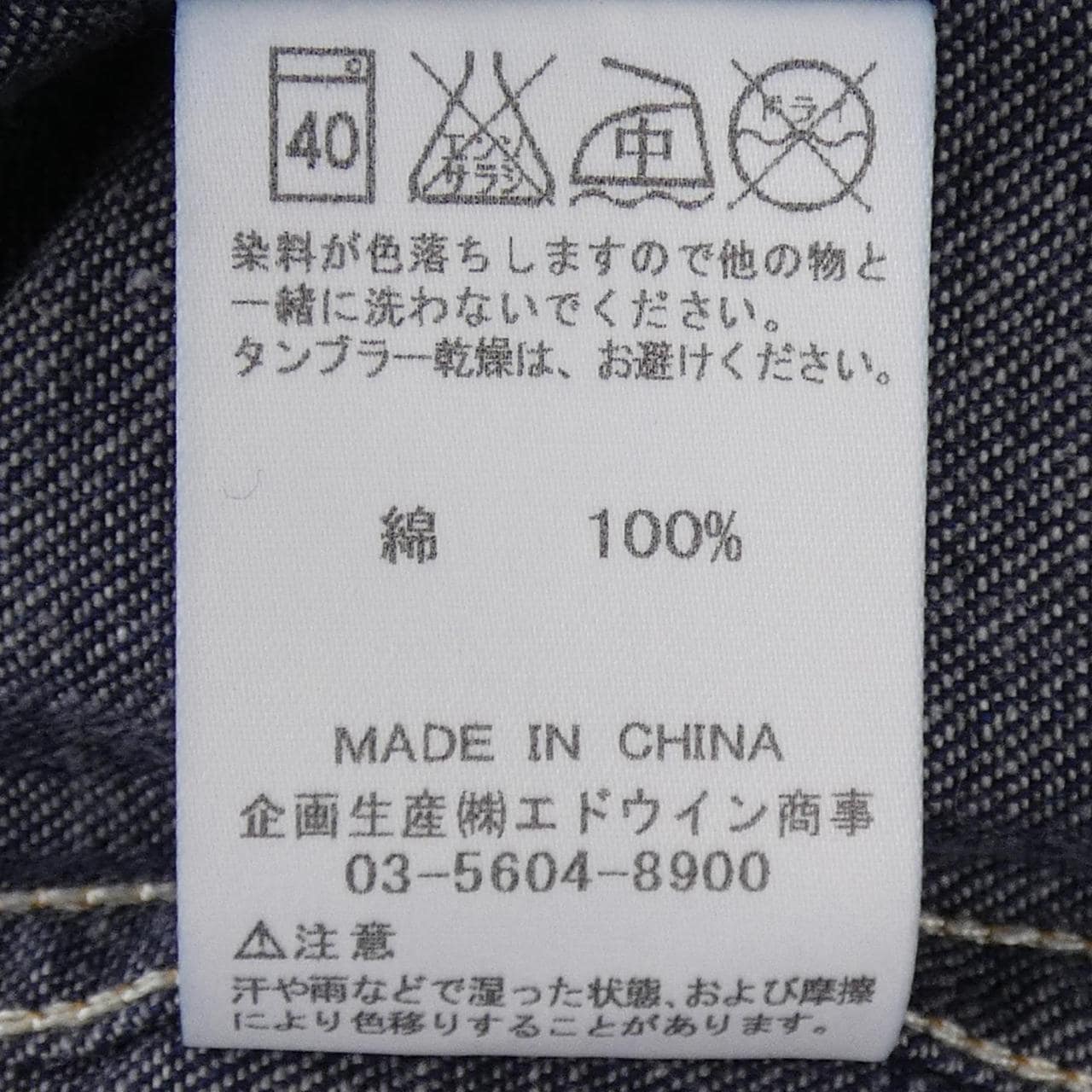 ラングラー WRANGLER S9093 シャツ