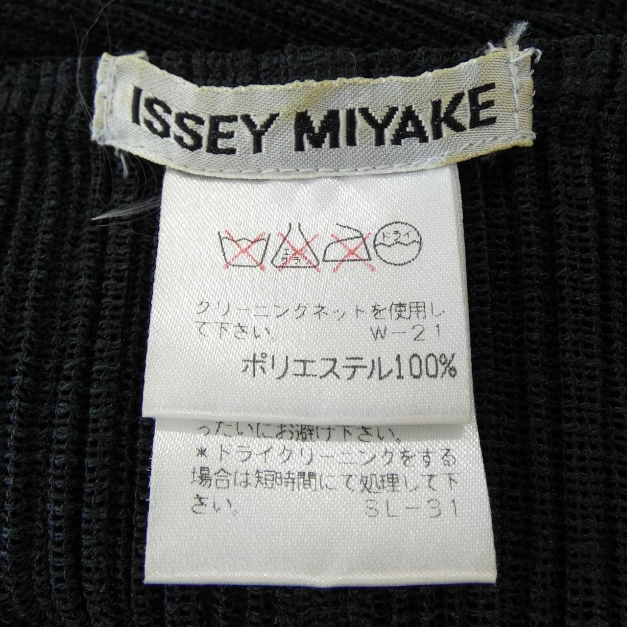 【ヴィンテージ】イッセイミヤケ ISSEY MIYAKE IM61-FD907 コート