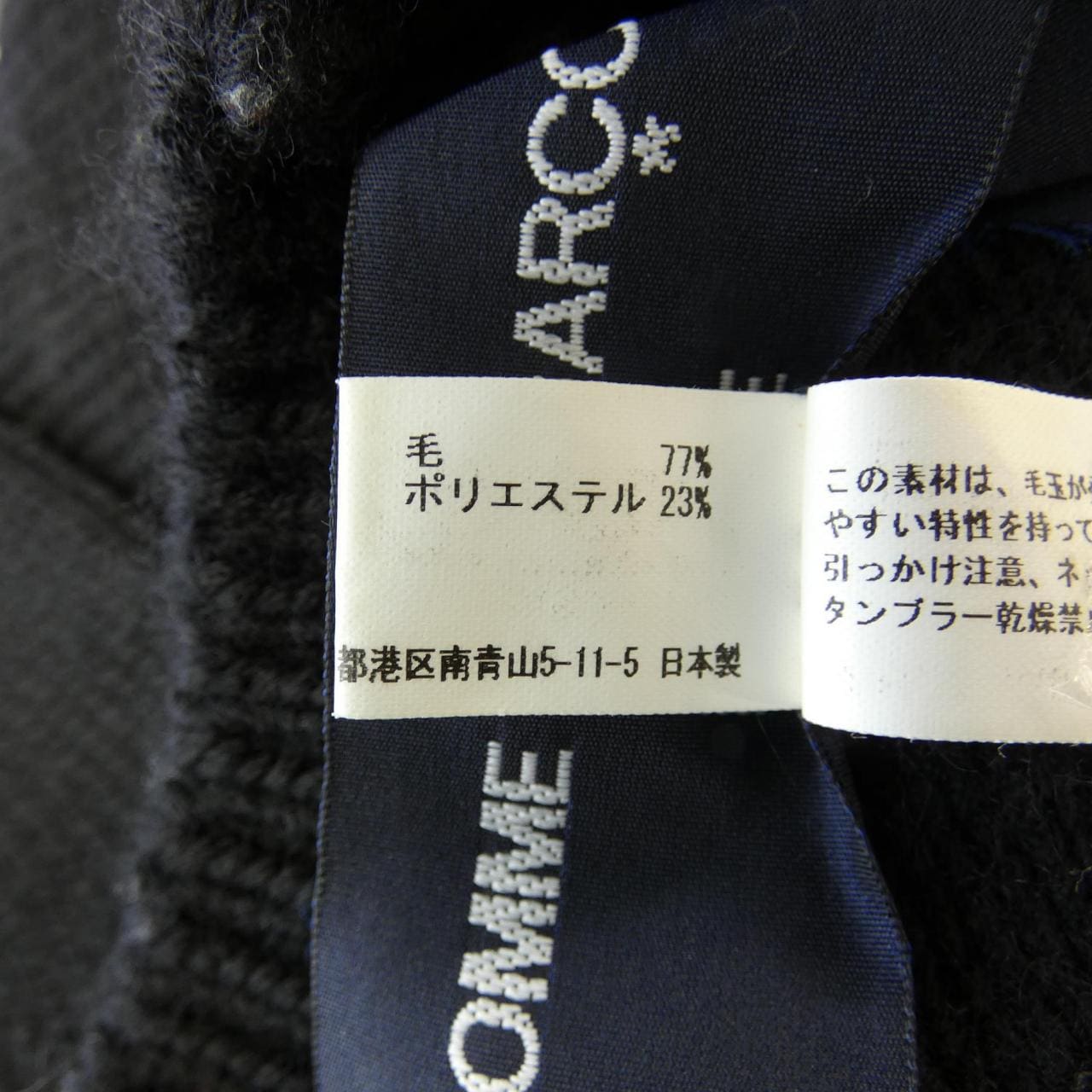 コムデギャルソンオム GARCONS HOMME ニット