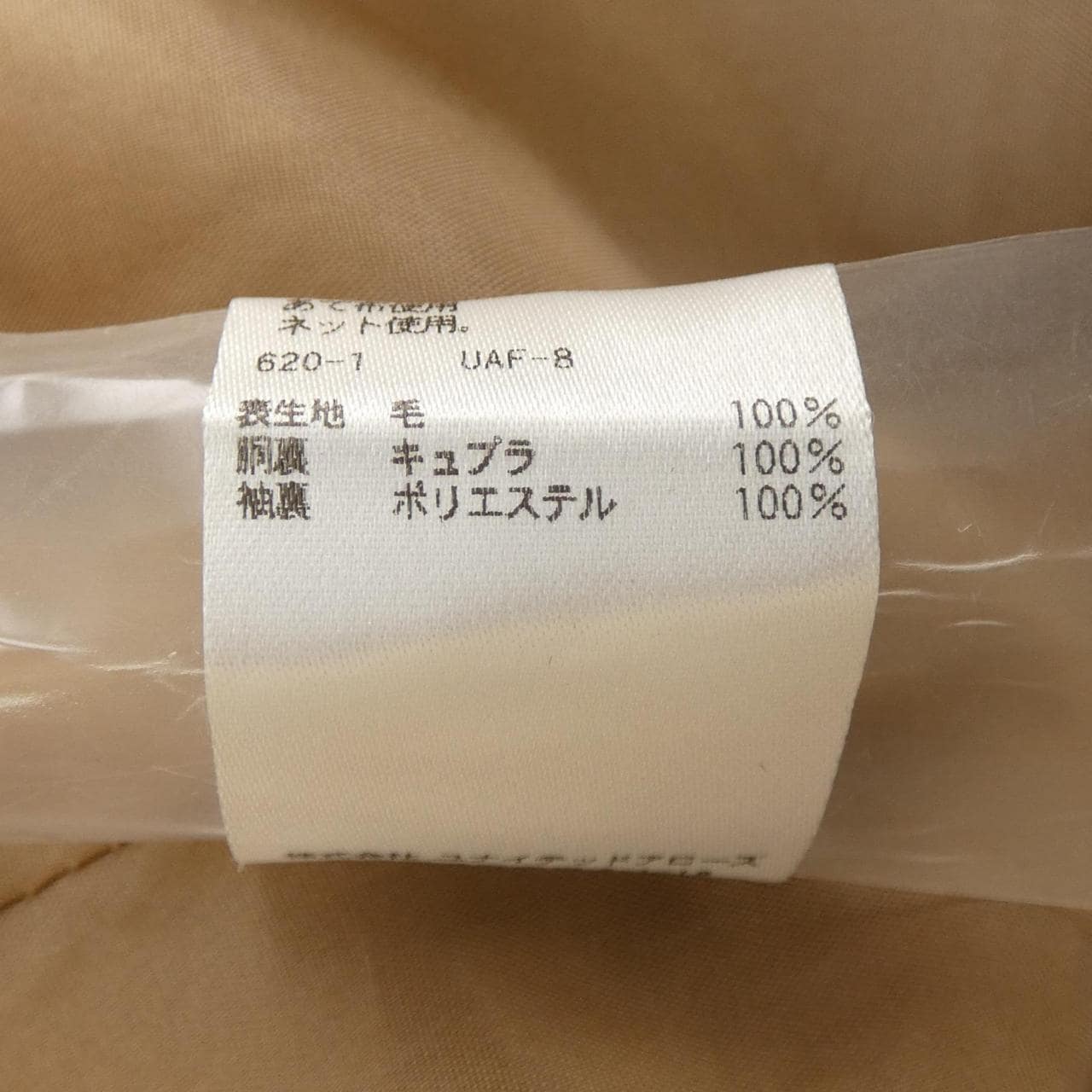 ユナイテッドアローズ UNITED ARROWS 1522-257-4662 ジャケット