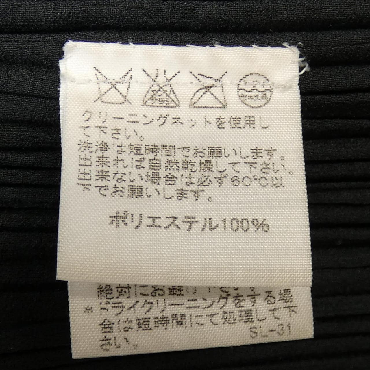 イッセイミヤケ ISSEY MIYAKE IM04FD901 ジャケット