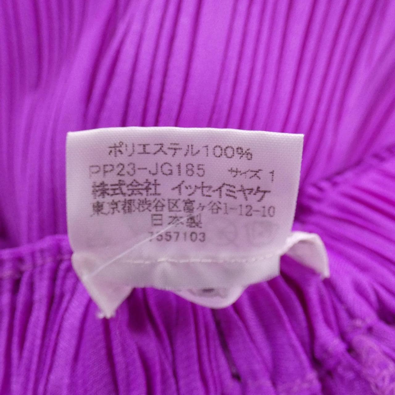 プリーツプリーズ PLEATS PLEASE PP23-JG185 スカート