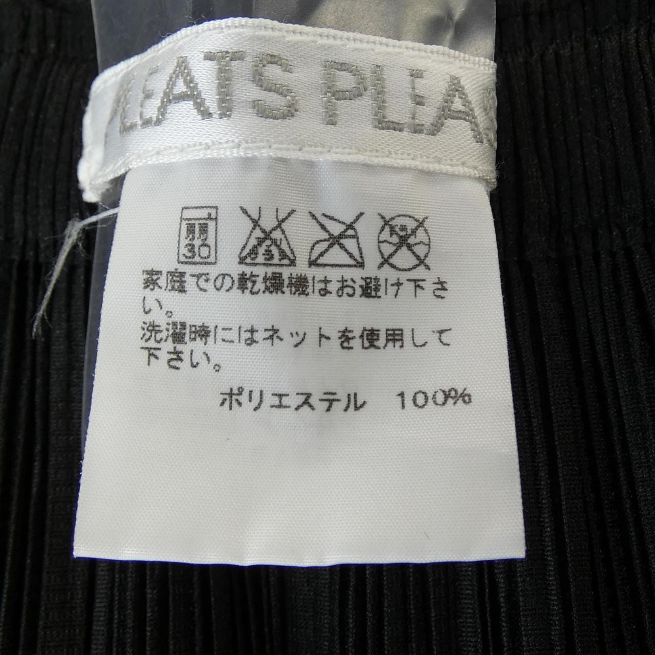 プリーツプリーズ PLEATS PLEASE PP55-JG106 スカート