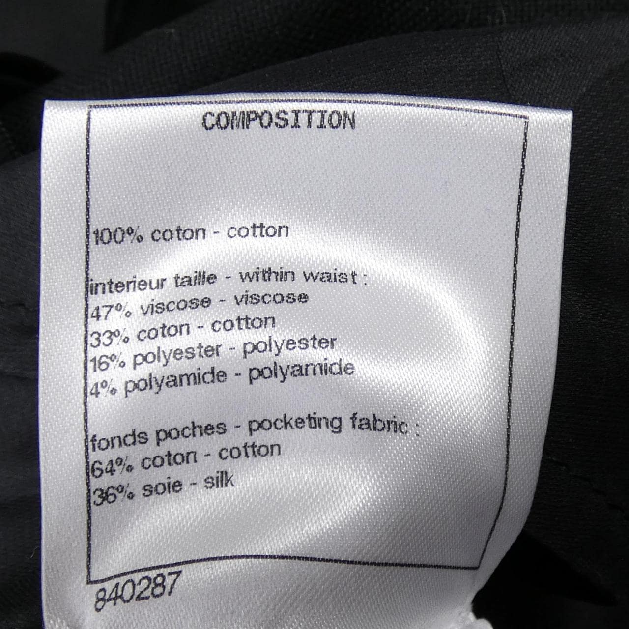 シャネル CHANEL コーテッドコットンキャンバス P62787V48194 パンツ