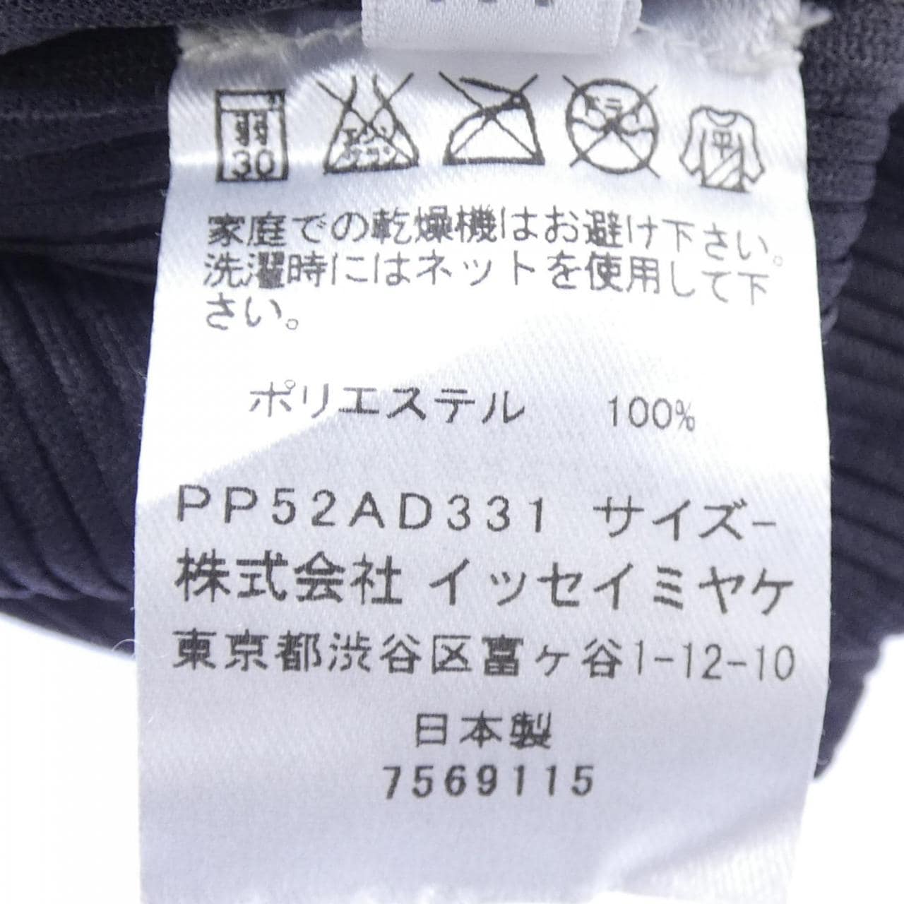 プリーツプリーズ PLEATS PLEASE PP52-AD331 STOLE