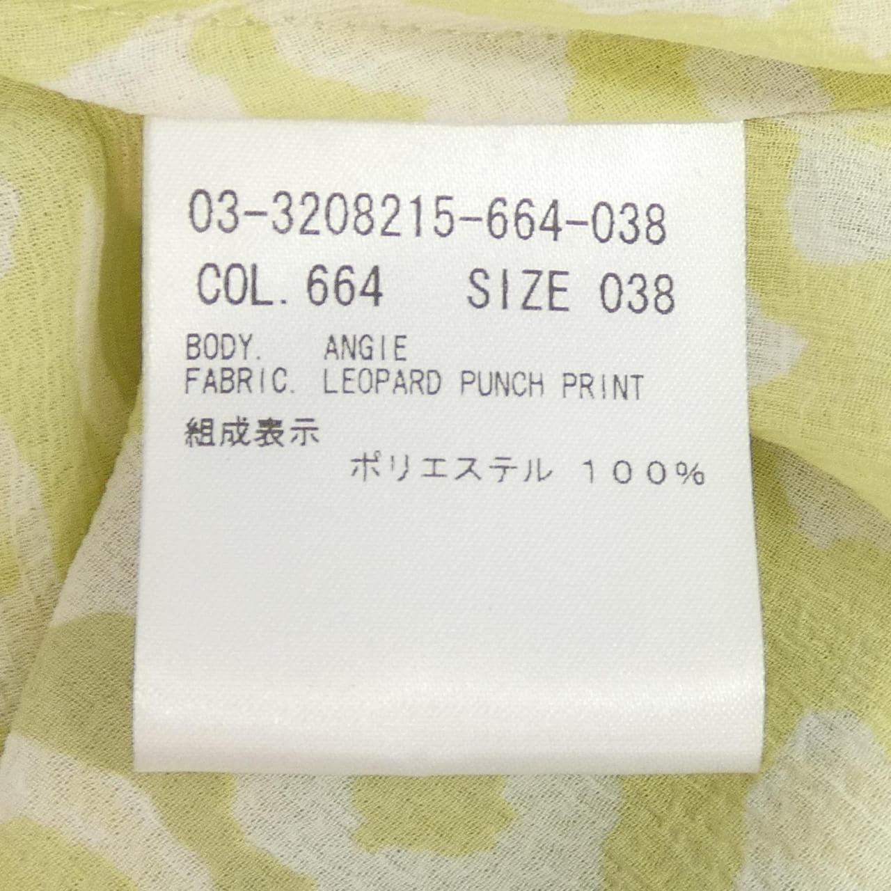 セオリーリュクス Theory luxe 03-3208215 トップス